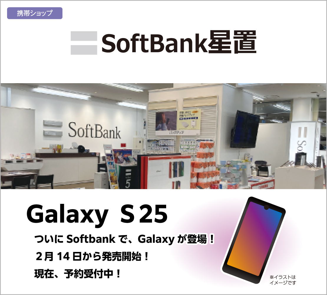 ついにSoftbankで、Galaxyが登場！(ソフトバンク)