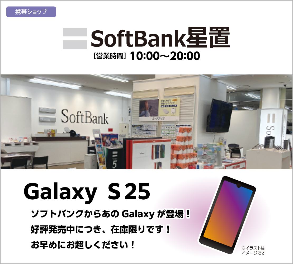 ソフトバンクからあのGalaxyが登場！(ソフトバンク)