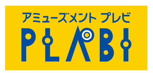 アミューズメント プレビPLABIのロゴ